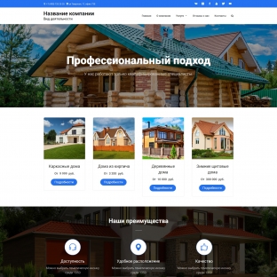 Фон для сайта строительство коттеджей