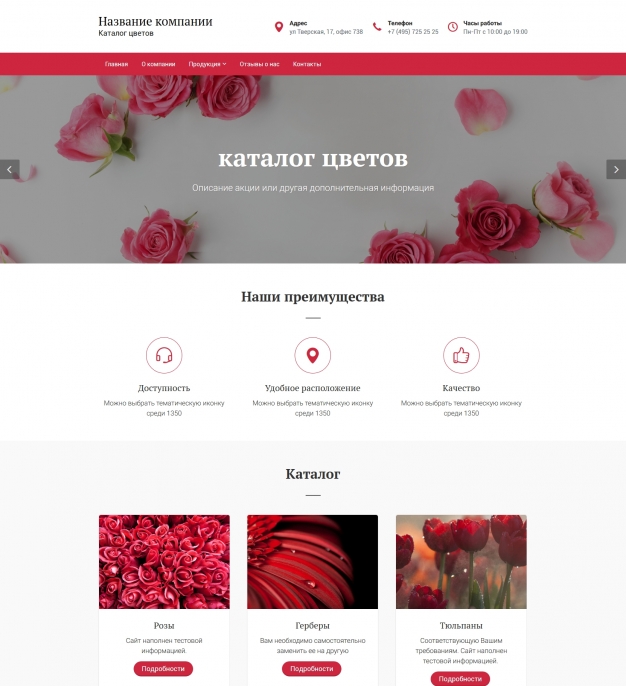 Цветы вам сайт каталог цветы с доставкой в раменском
